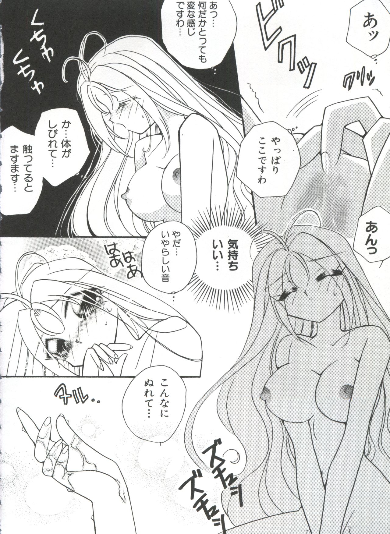 [アンソロジー] 聖サムシング (よろず)