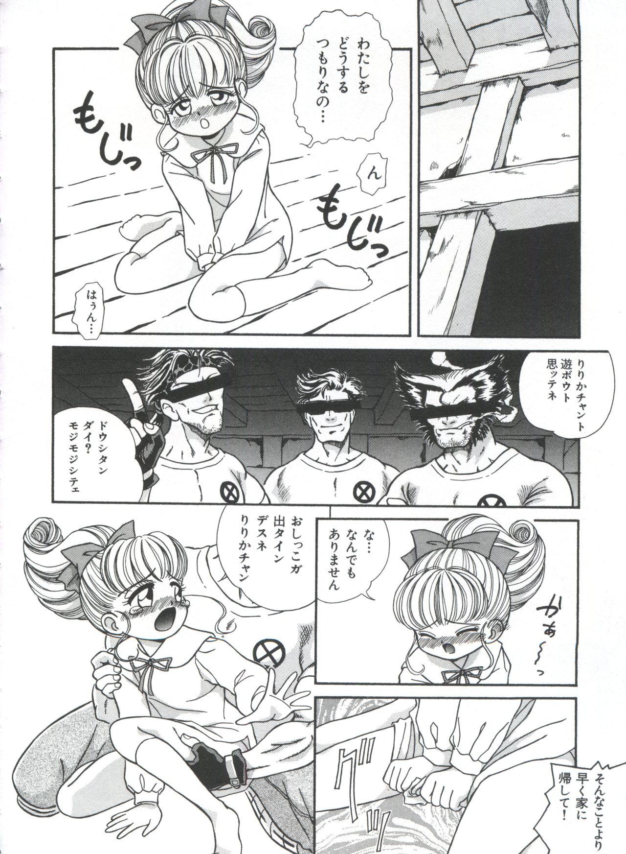 [アンソロジー] 聖サムシング (よろず)