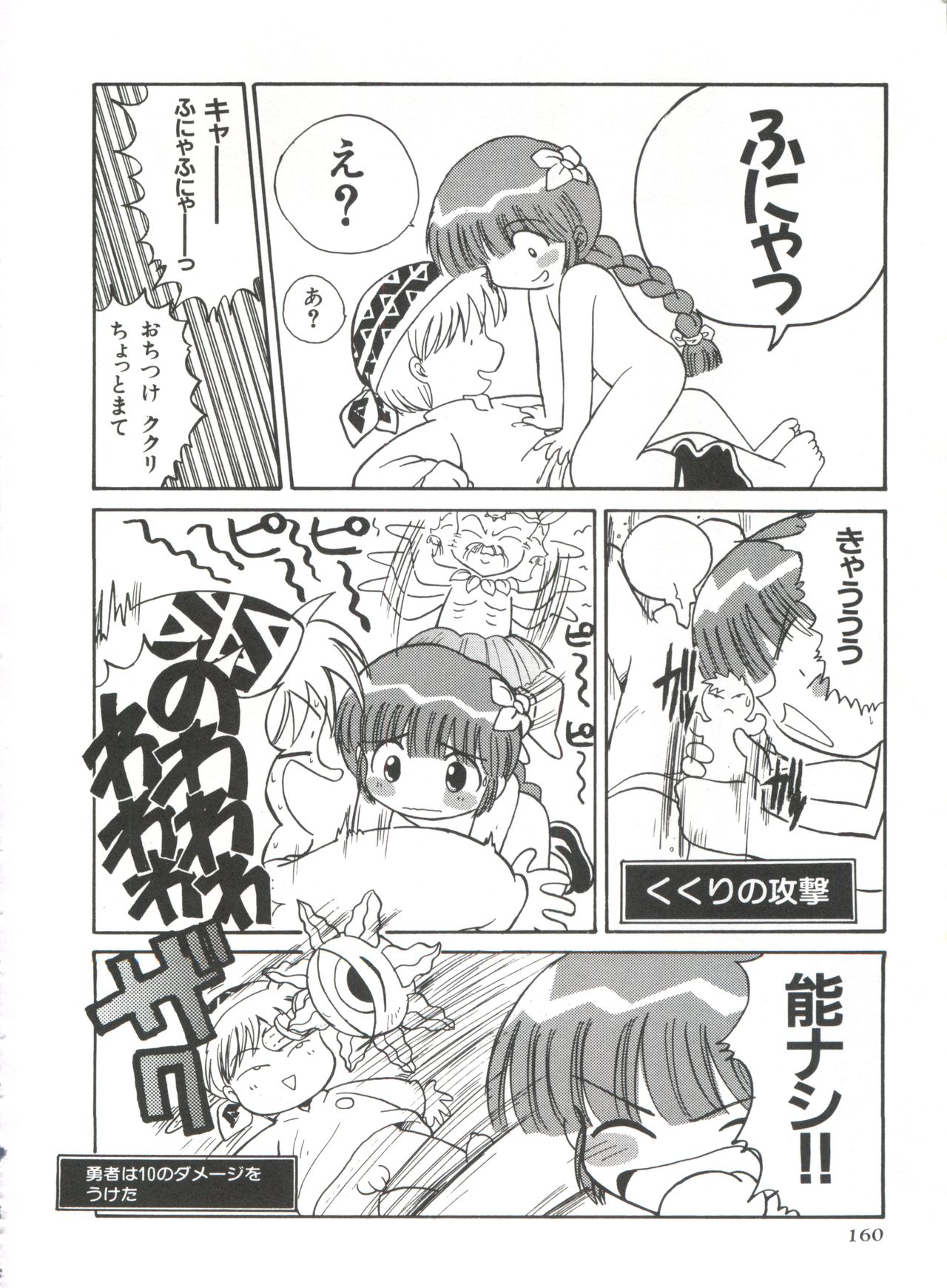 [アンソロジー] 聖サムシング (よろず)