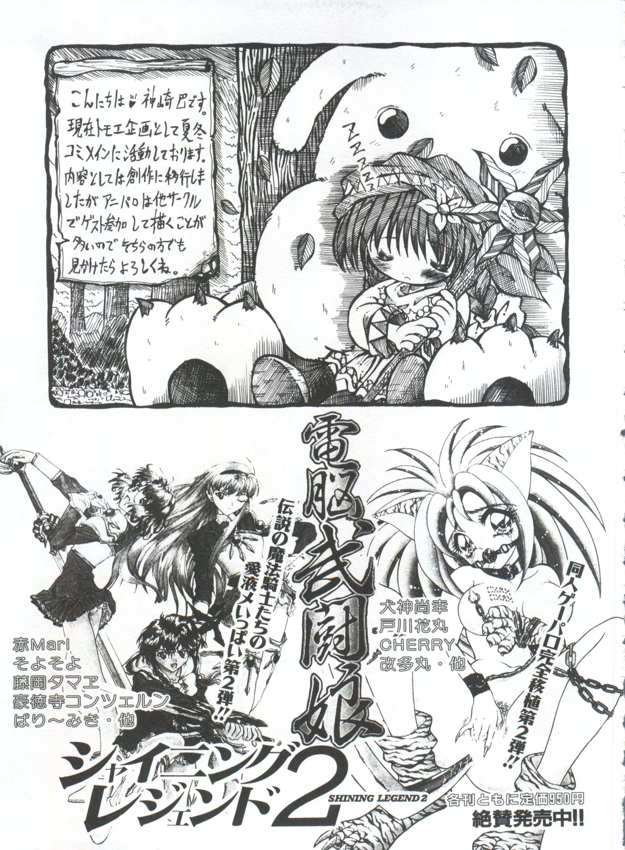 [アンソロジー] 聖サムシング (よろず)