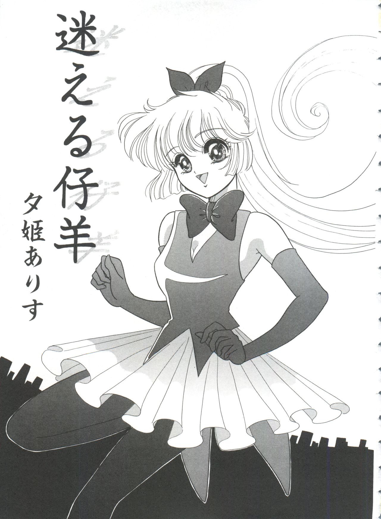 [アンソロジー] 聖サムシング (よろず)