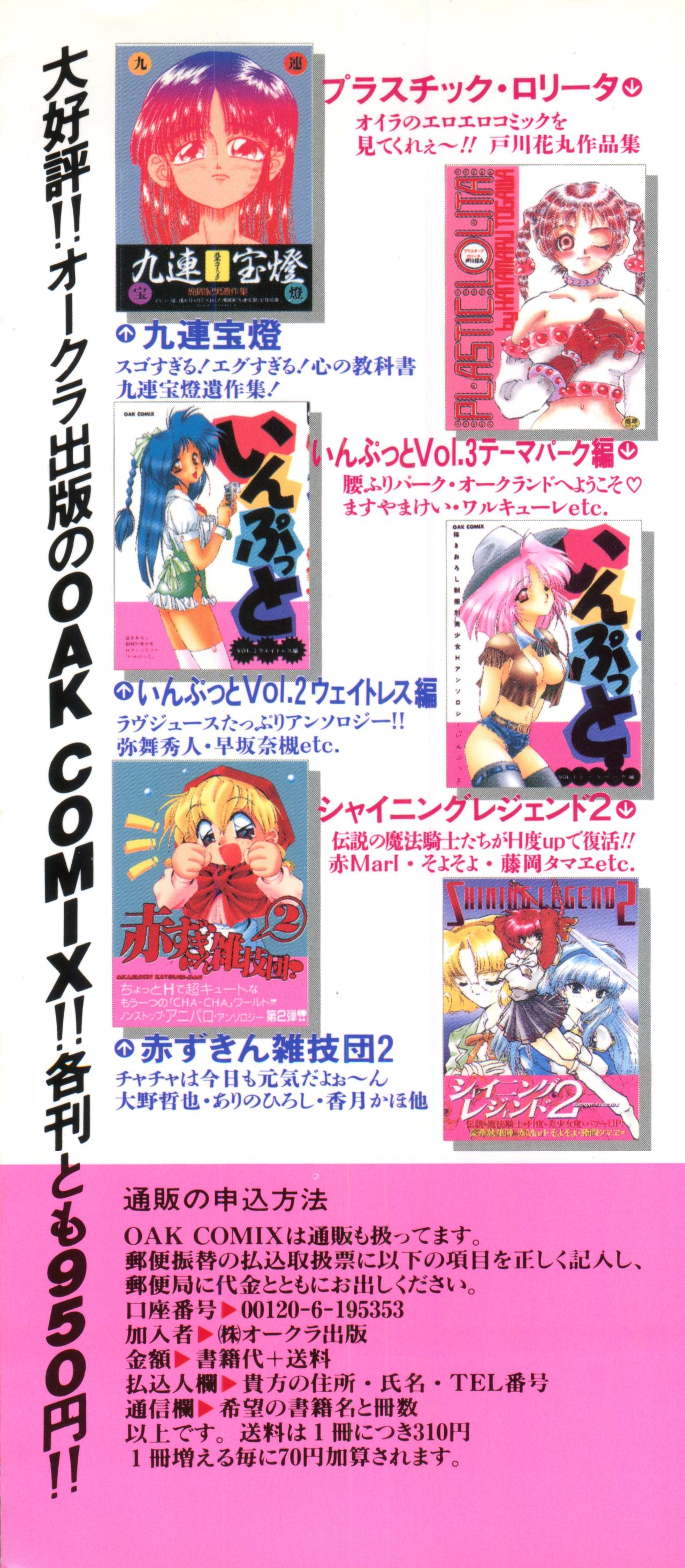 [アンソロジー] 聖サムシング (よろず)