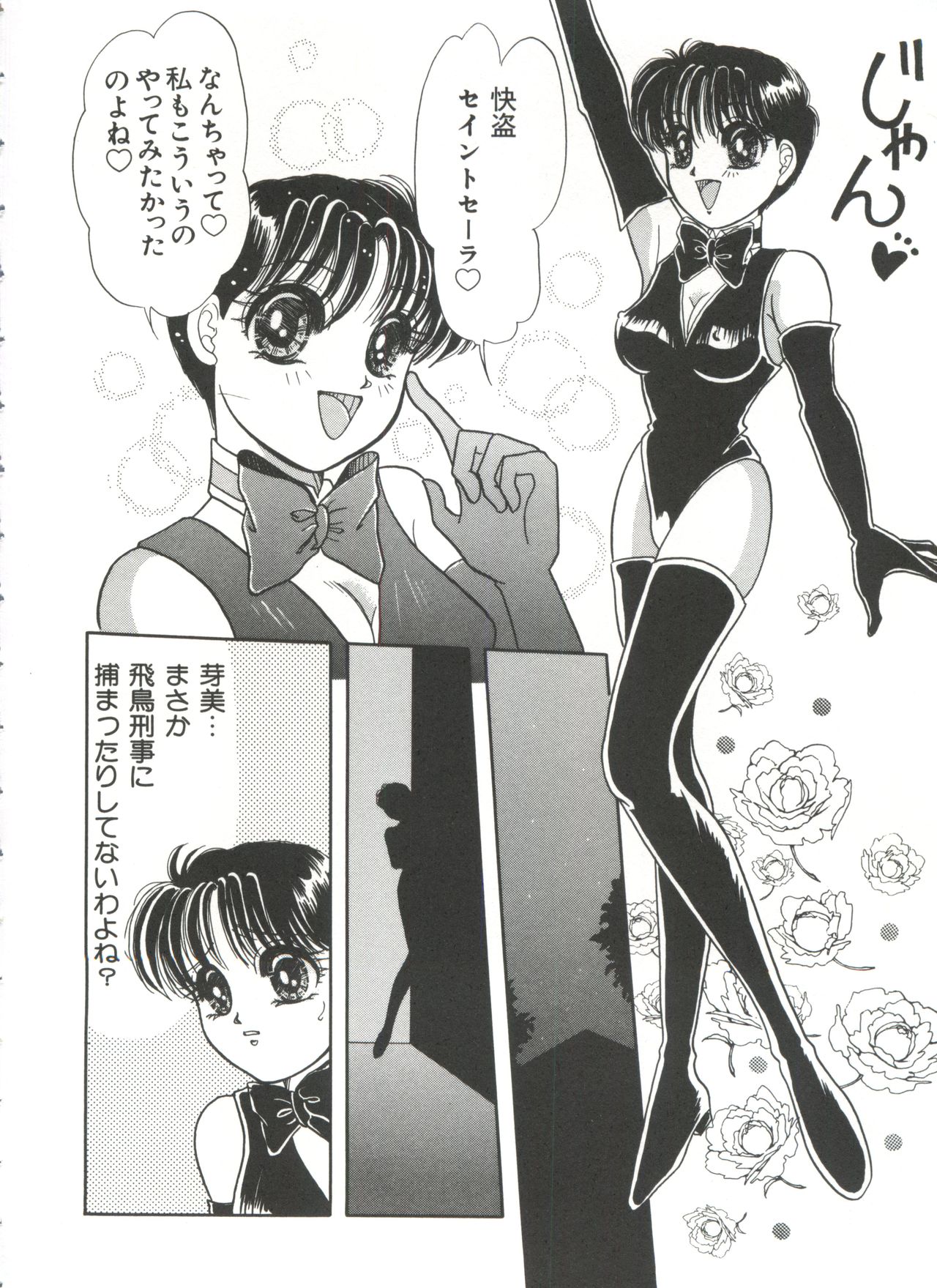 [アンソロジー] 聖サムシング (よろず)