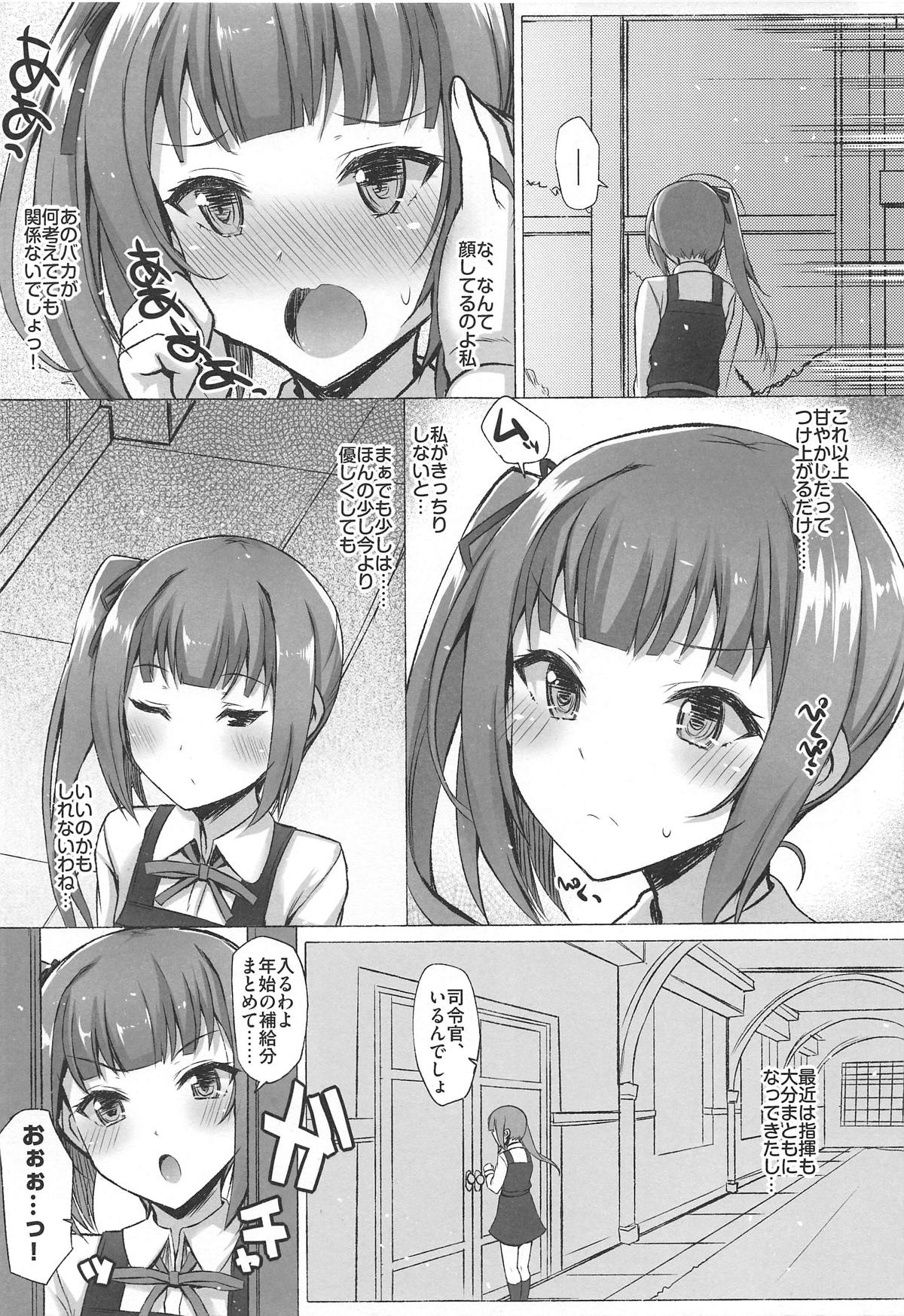 (C95) [INST (Interstellar)] セルフ・コントロール (艦隊これくしょん -艦これ-)