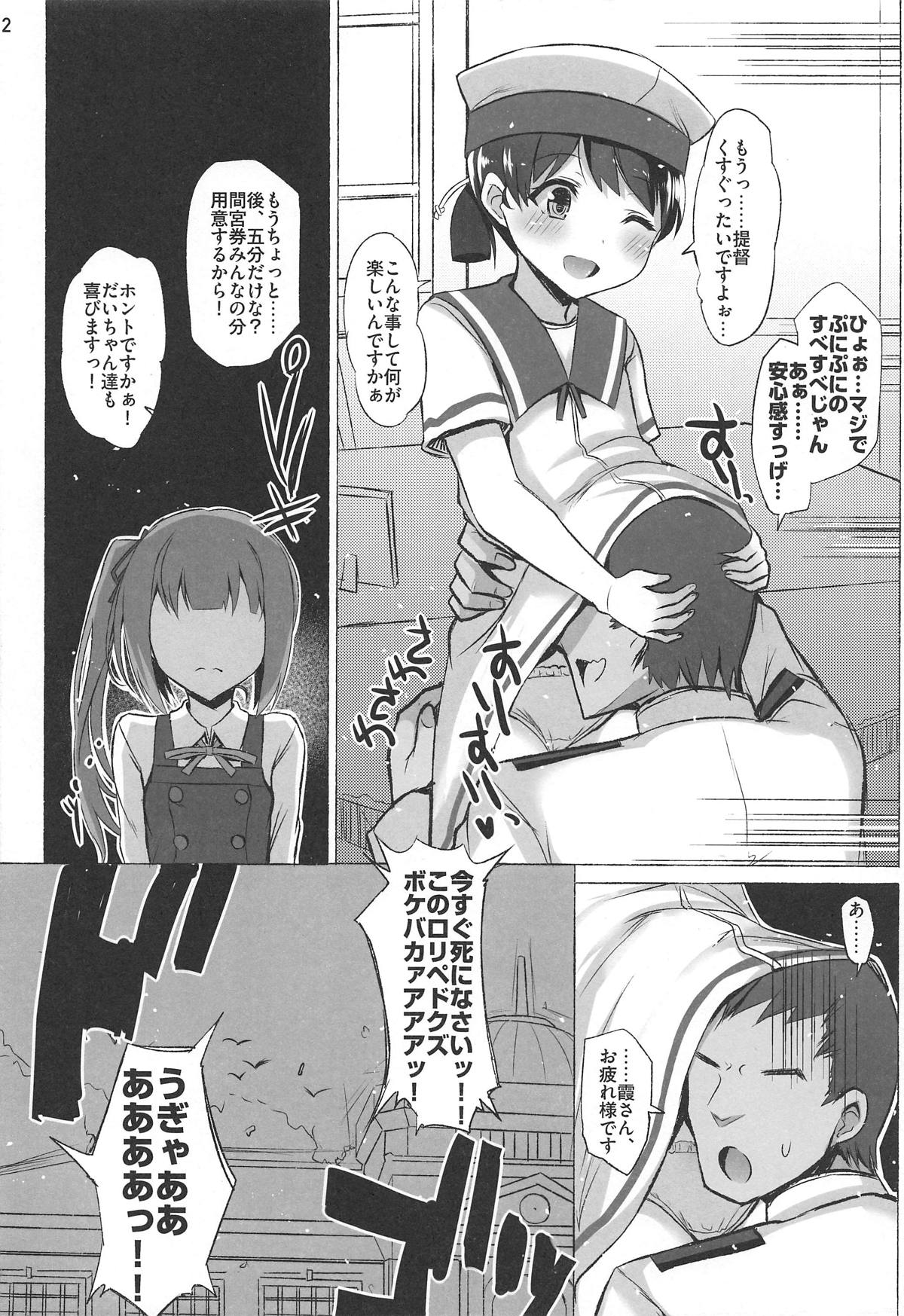 (C95) [INST (Interstellar)] セルフ・コントロール (艦隊これくしょん -艦これ-)
