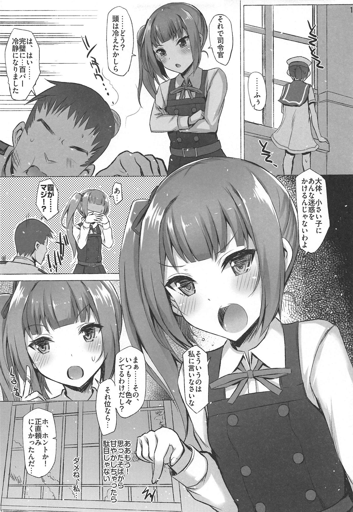(C95) [INST (Interstellar)] セルフ・コントロール (艦隊これくしょん -艦これ-)
