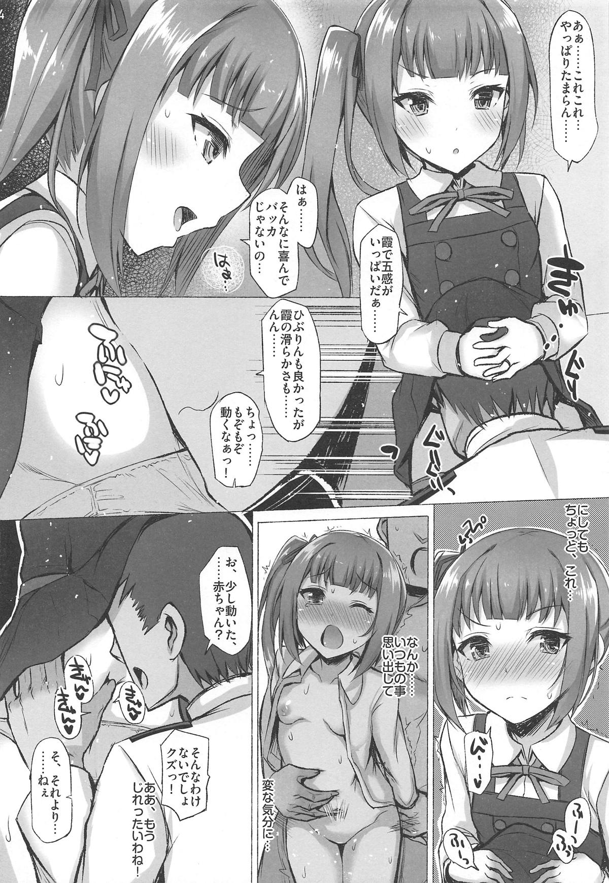 (C95) [INST (Interstellar)] セルフ・コントロール (艦隊これくしょん -艦これ-)