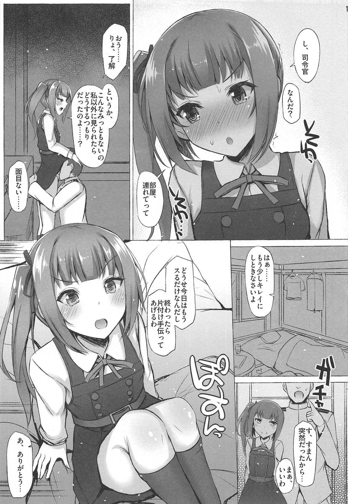 (C95) [INST (Interstellar)] セルフ・コントロール (艦隊これくしょん -艦これ-)