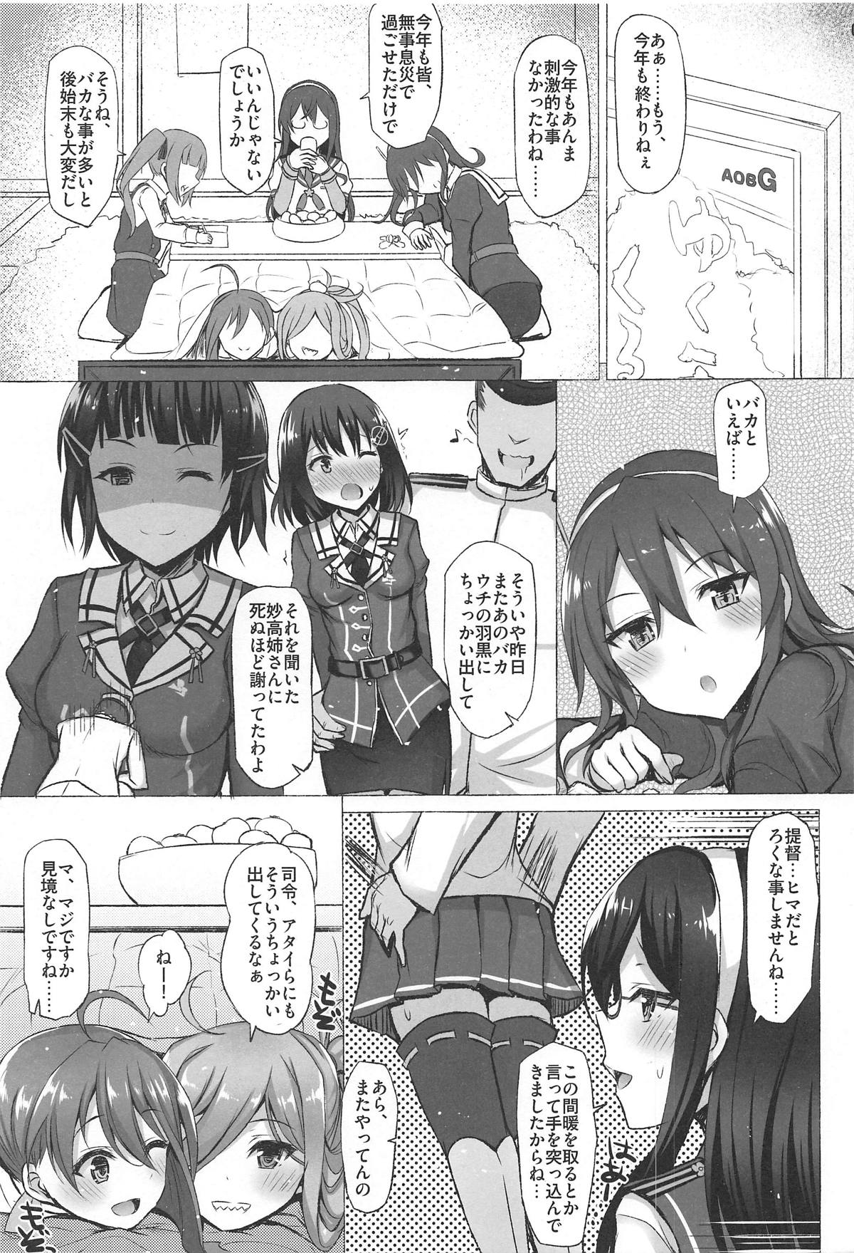 (C95) [INST (Interstellar)] セルフ・コントロール (艦隊これくしょん -艦これ-)