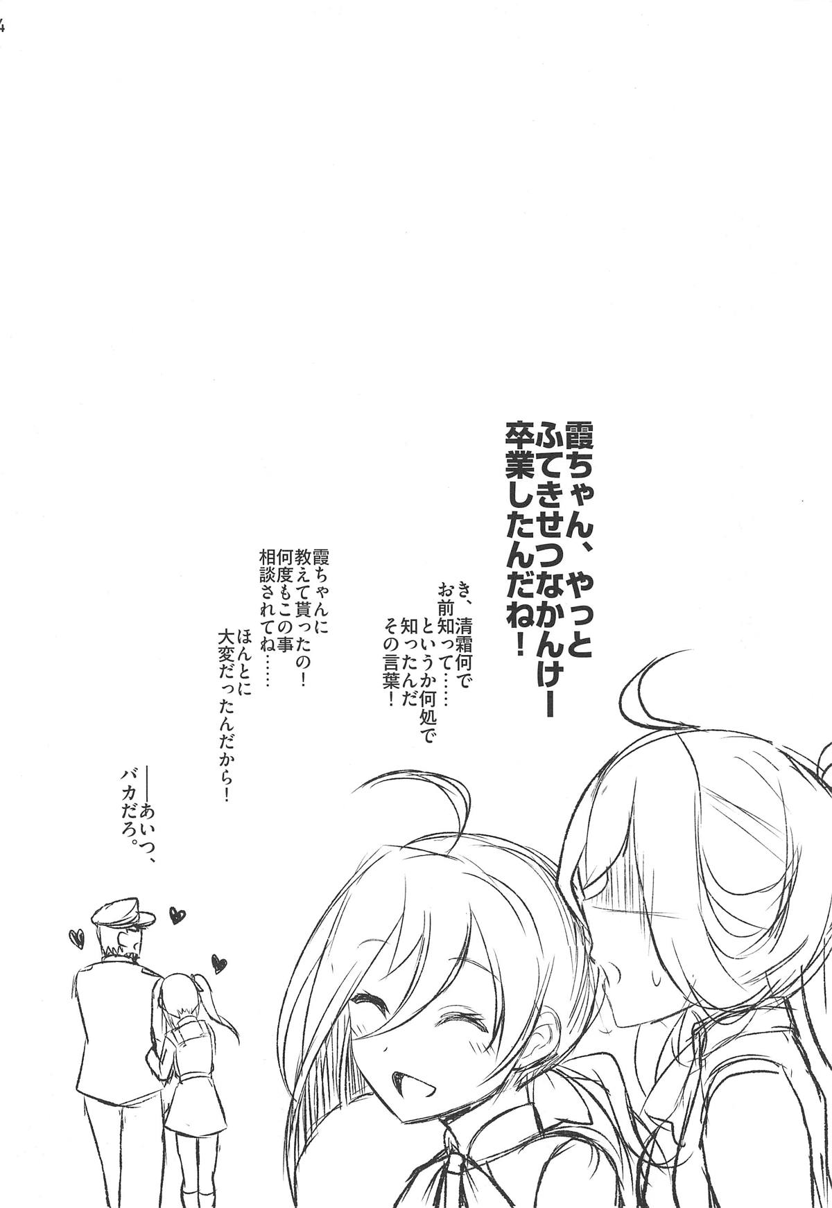 (C95) [INST (Interstellar)] セルフ・コントロール (艦隊これくしょん -艦これ-)