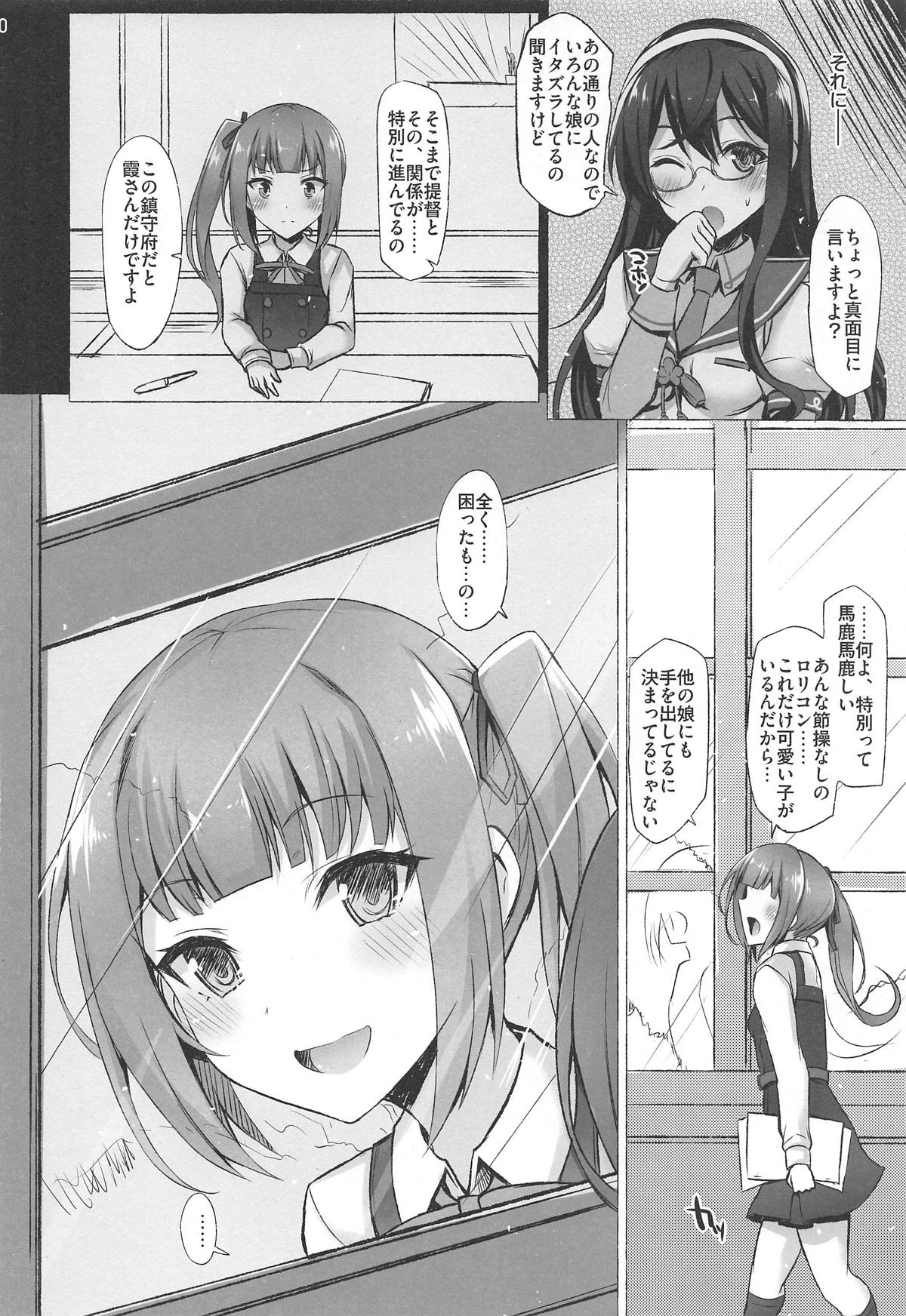 (C95) [INST (Interstellar)] セルフ・コントロール (艦隊これくしょん -艦これ-)