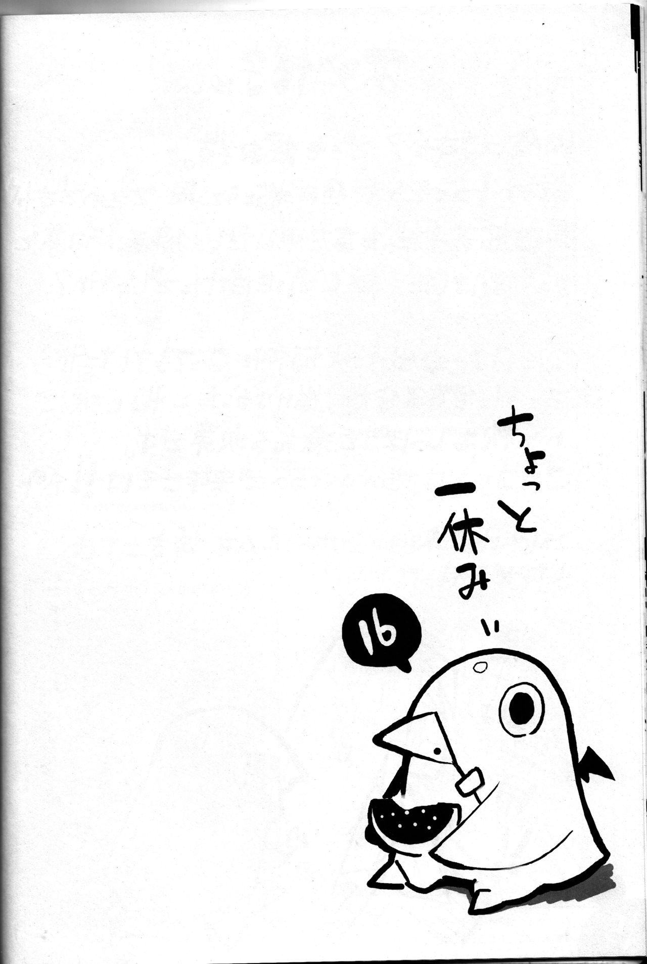 (C70) [メカニカルペンシル (超肉、TA&A)] 冷やしディス2はじめました (魔界戦記ディスガイア) [英訳]