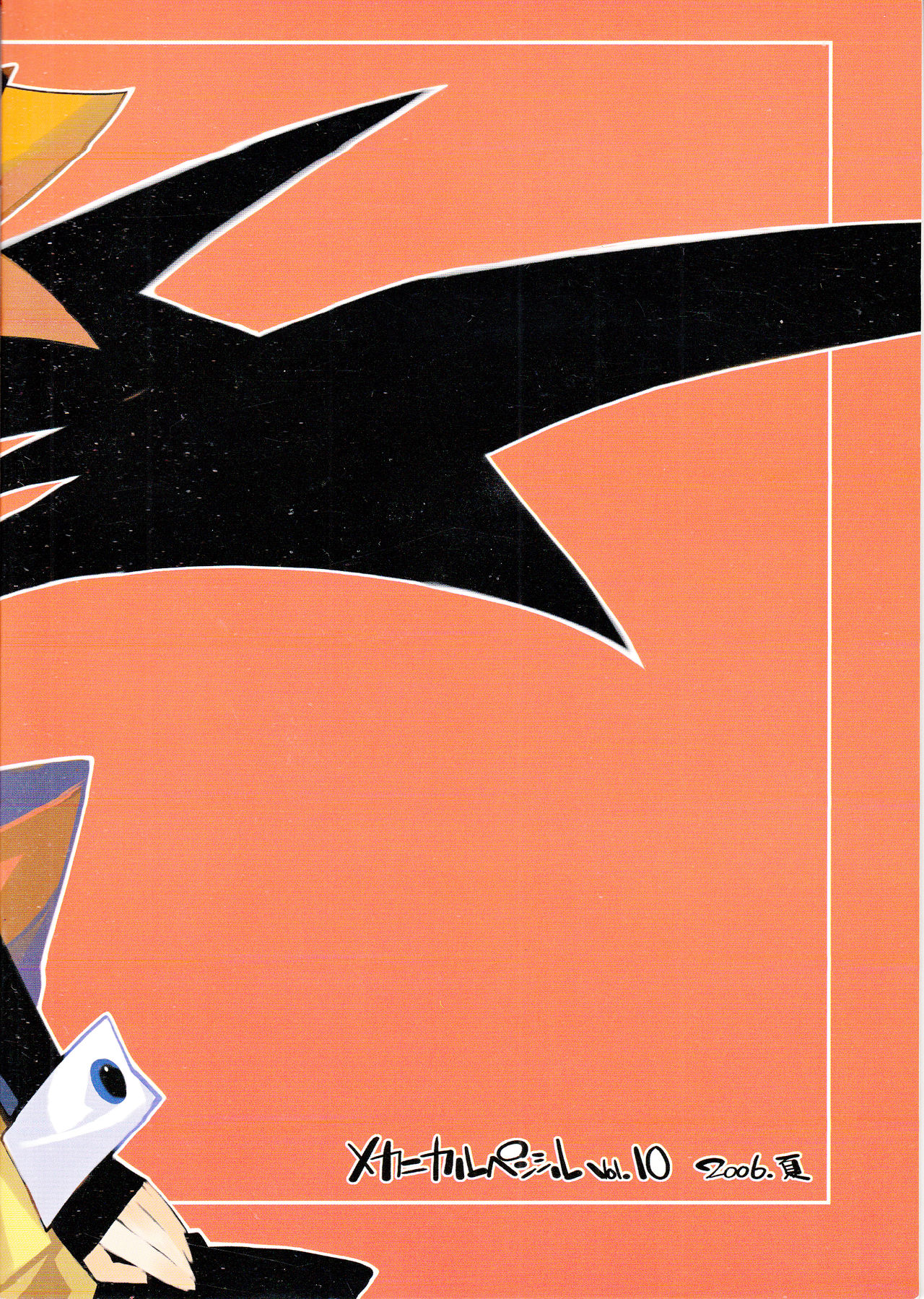 (C70) [メカニカルペンシル (超肉、TA&A)] 冷やしディス2はじめました (魔界戦記ディスガイア) [英訳]