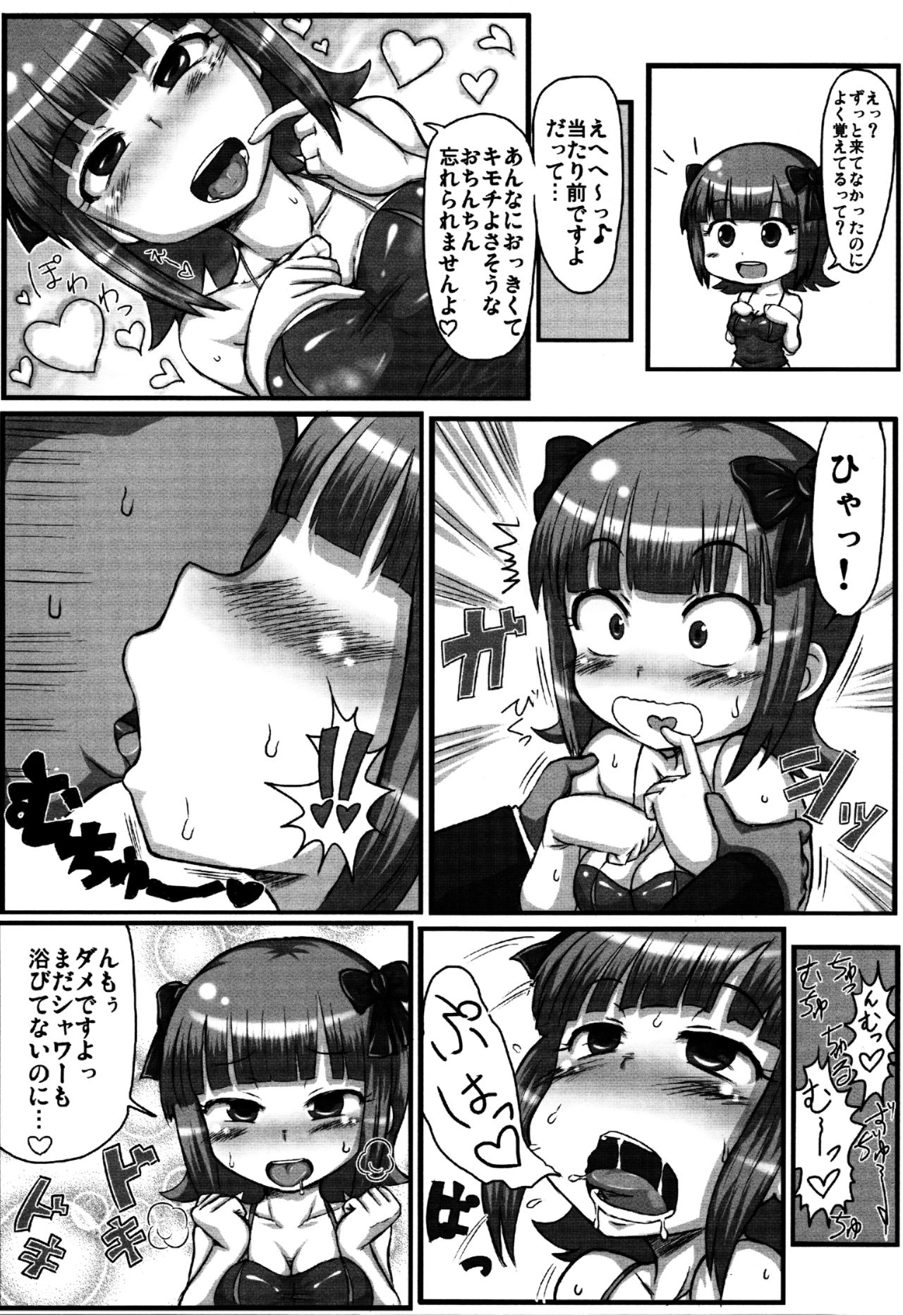 (C84) [おかずカンパニー (よろず)] ナイショのナマ本番 (アイドルマスター)