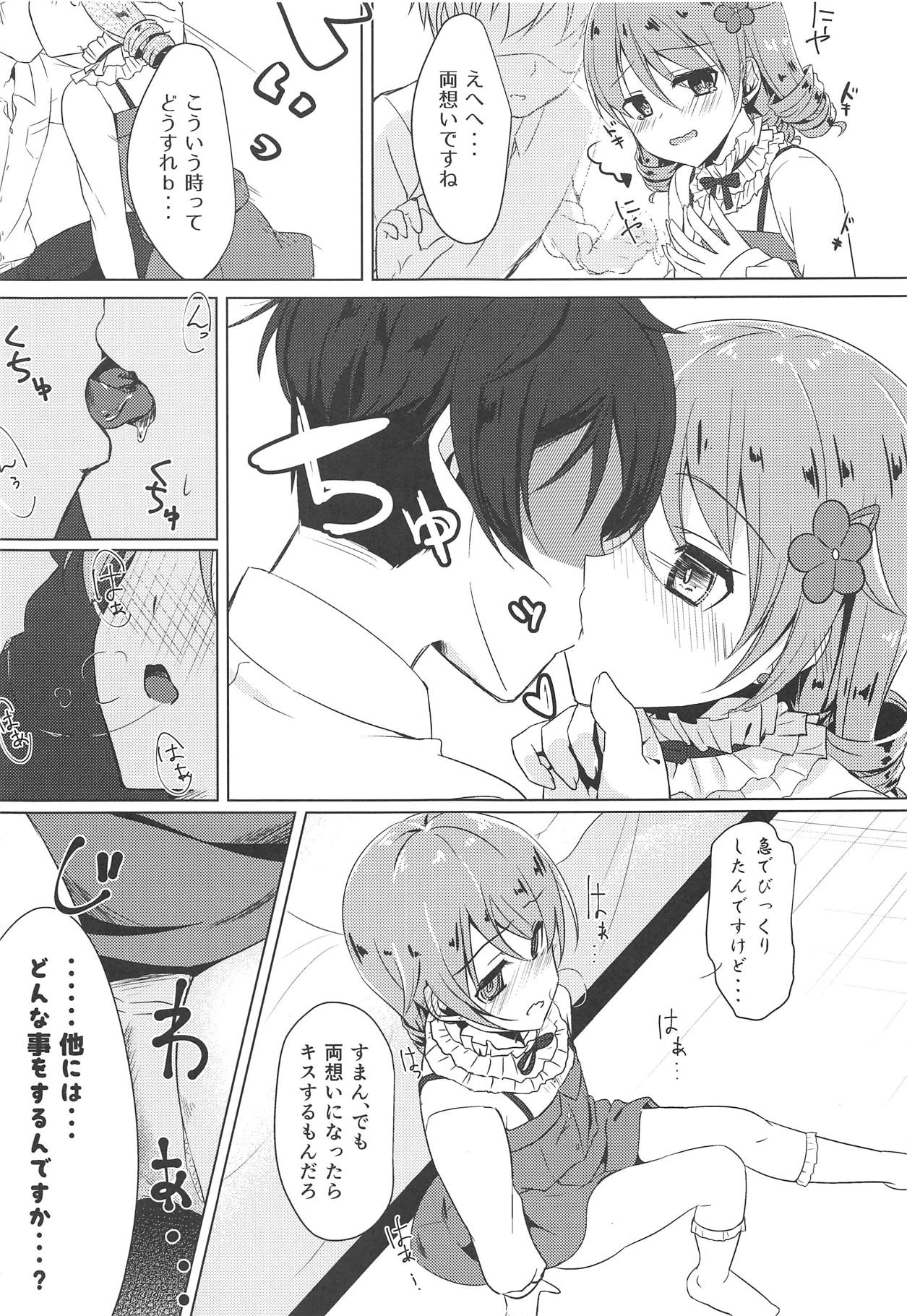 (C93) [遅刻ペンペン (枠田チサキ)] もりくぼでいいんですか? (アイドルマスター シンデレラガールズ)