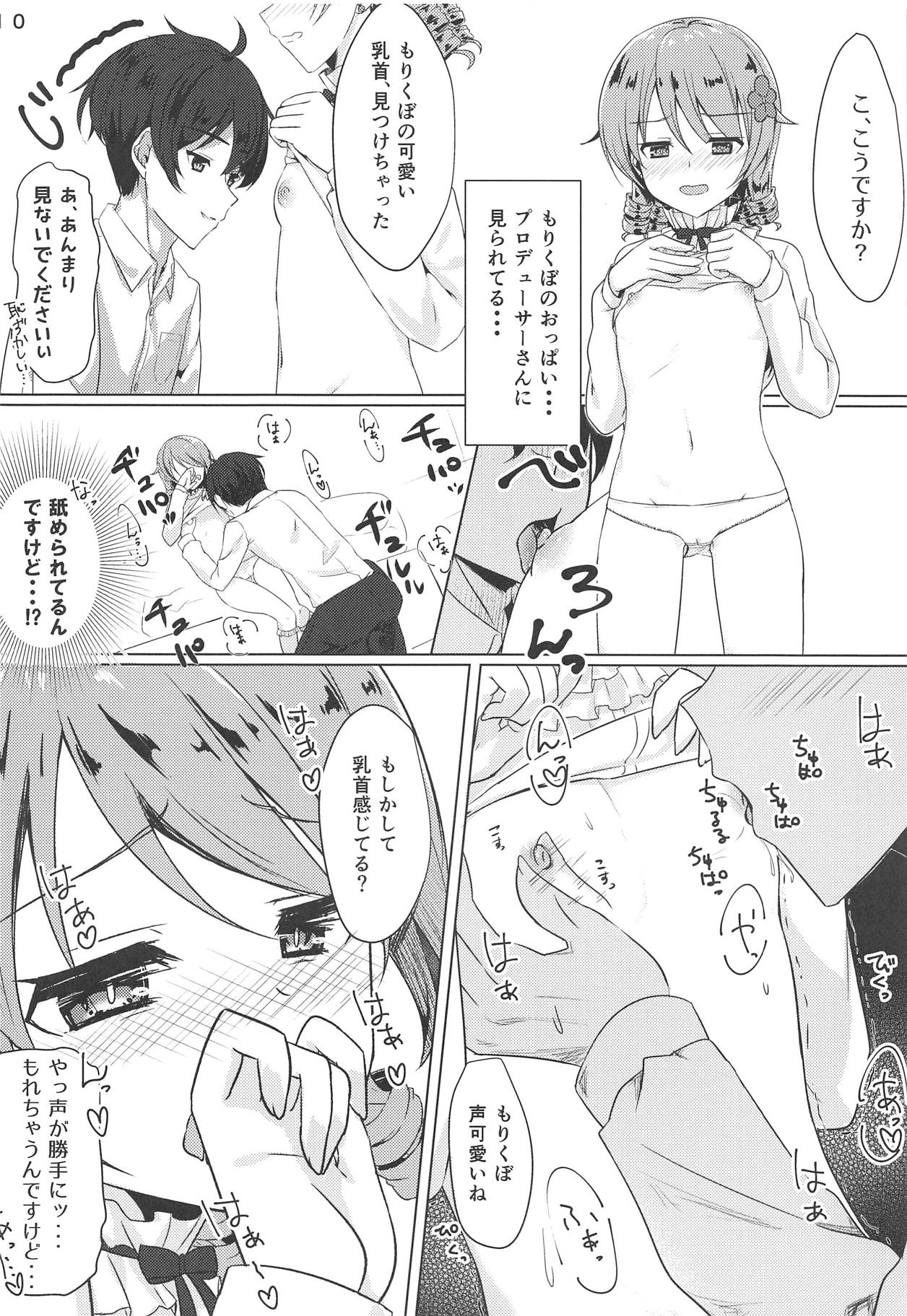 (C93) [遅刻ペンペン (枠田チサキ)] もりくぼでいいんですか? (アイドルマスター シンデレラガールズ)