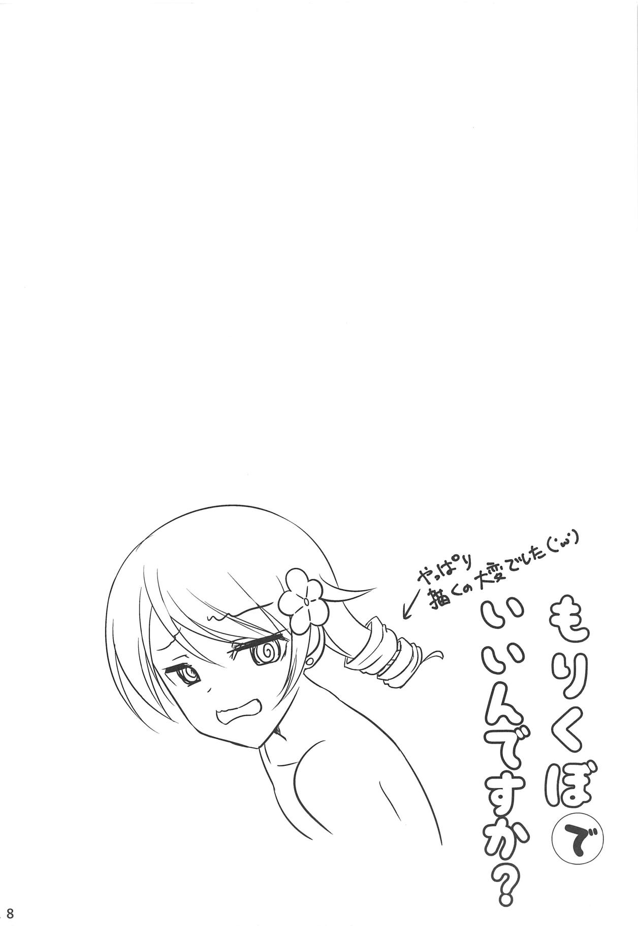 (C93) [遅刻ペンペン (枠田チサキ)] もりくぼでいいんですか? (アイドルマスター シンデレラガールズ)