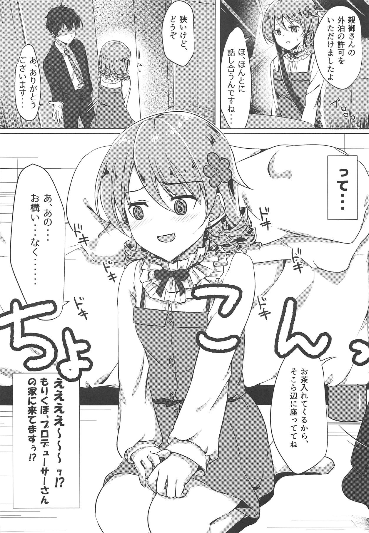 (C93) [遅刻ペンペン (枠田チサキ)] もりくぼでいいんですか? (アイドルマスター シンデレラガールズ)