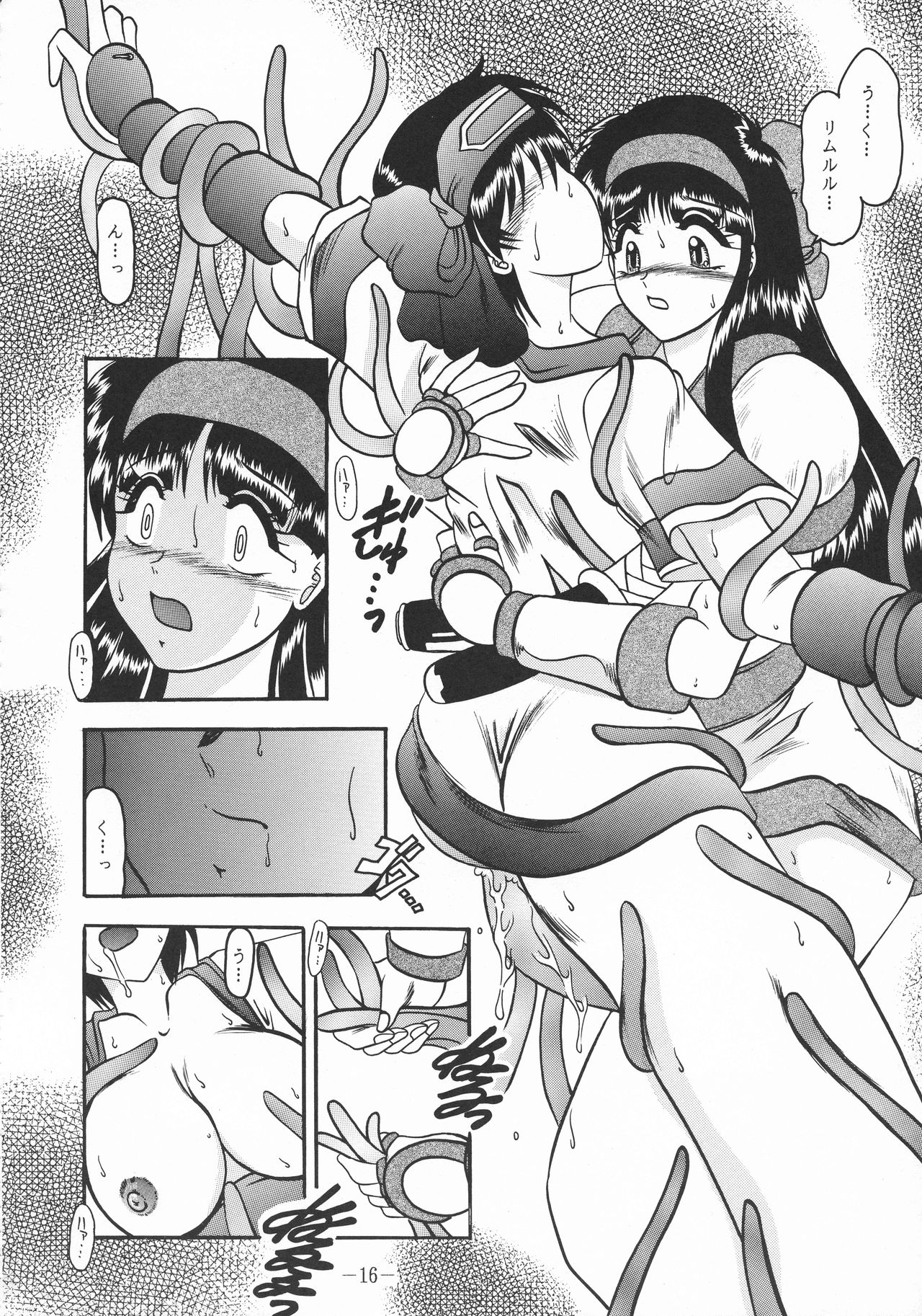 (C63) [スタジオきゃうん (村上雅貴)] 真愛慰奴～下巻 (サムライスピリッツ)