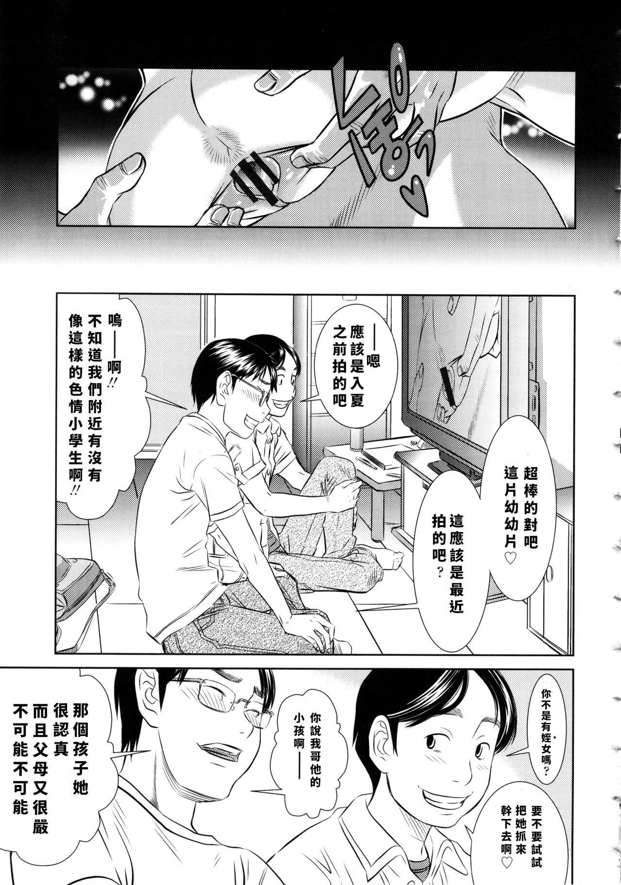 [さらだ] もっと知りたい (しょうびっち) [中国翻訳]