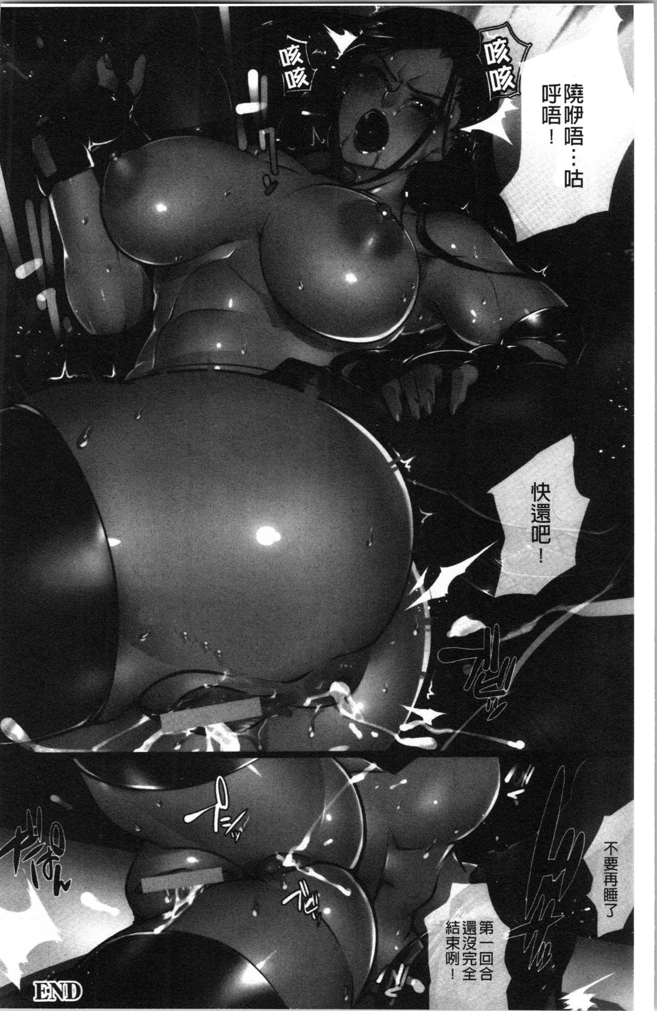 [bowalia] 才色拳備 [中国翻訳]