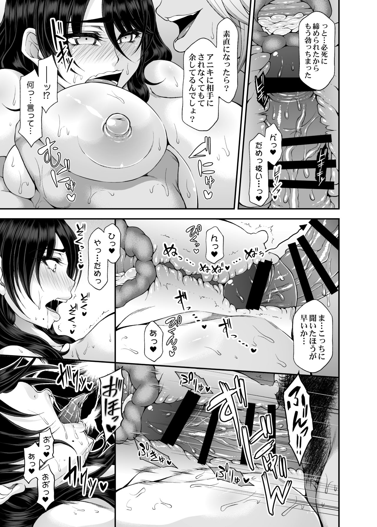 [杜若社 (杜若かなえ)] 小煩い兄嫁を都合よくぶっ犯す! [DL版]