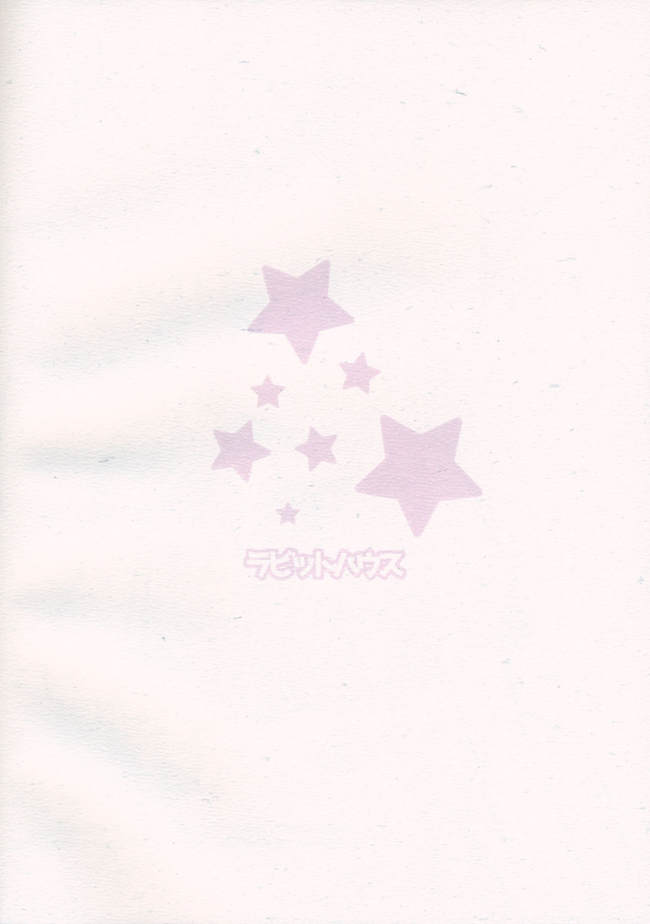 (C95) [ラビットハウス (ウサ小)] すたーな彼女 (東方Project)