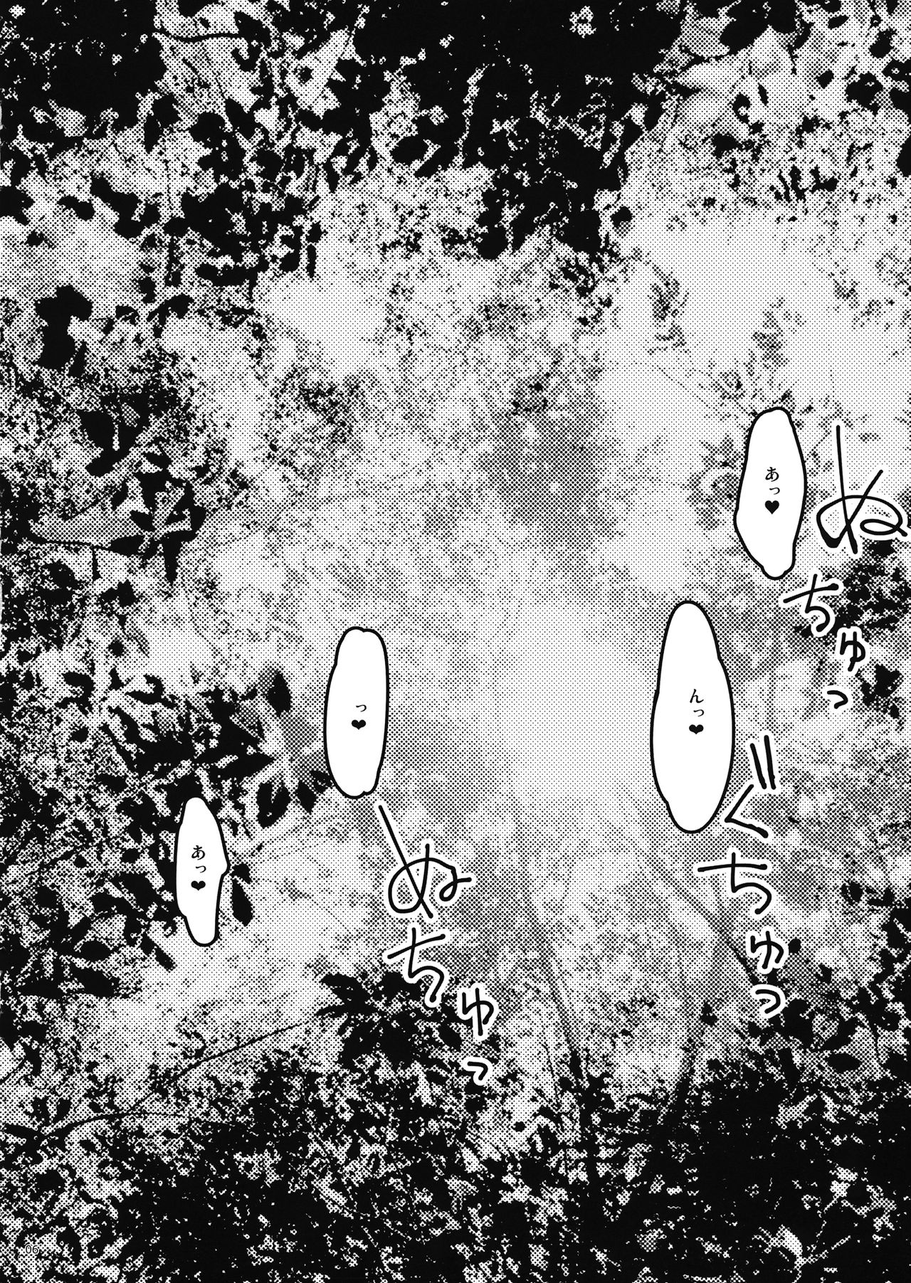 (C95) [ラビットハウス (ウサ小)] すたーな彼女 (東方Project)