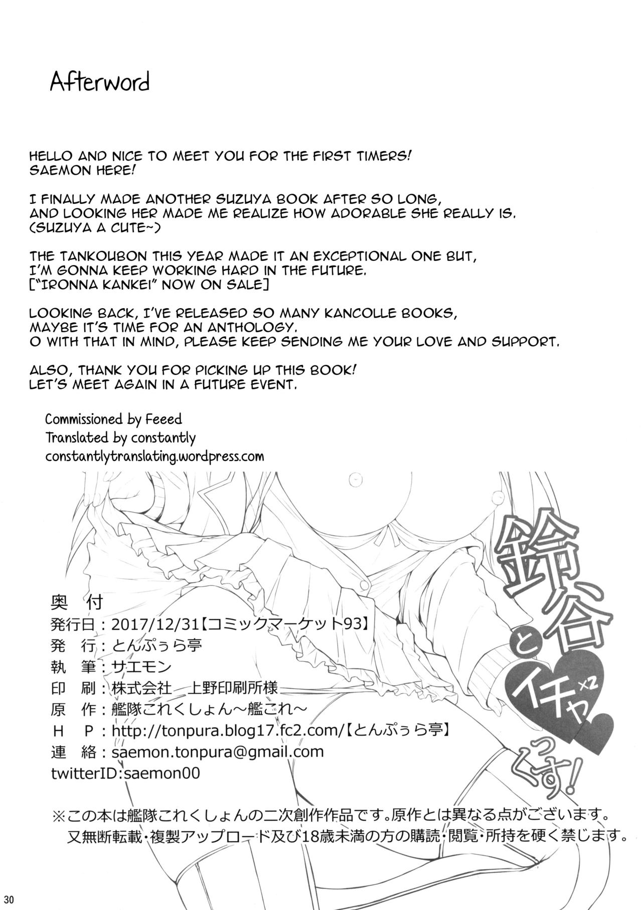 (C93) [とんぷぅら亭 (サエモン)] 鈴谷とイチャイチャっくす! (艦隊これくしょん -艦これ-) [英訳]