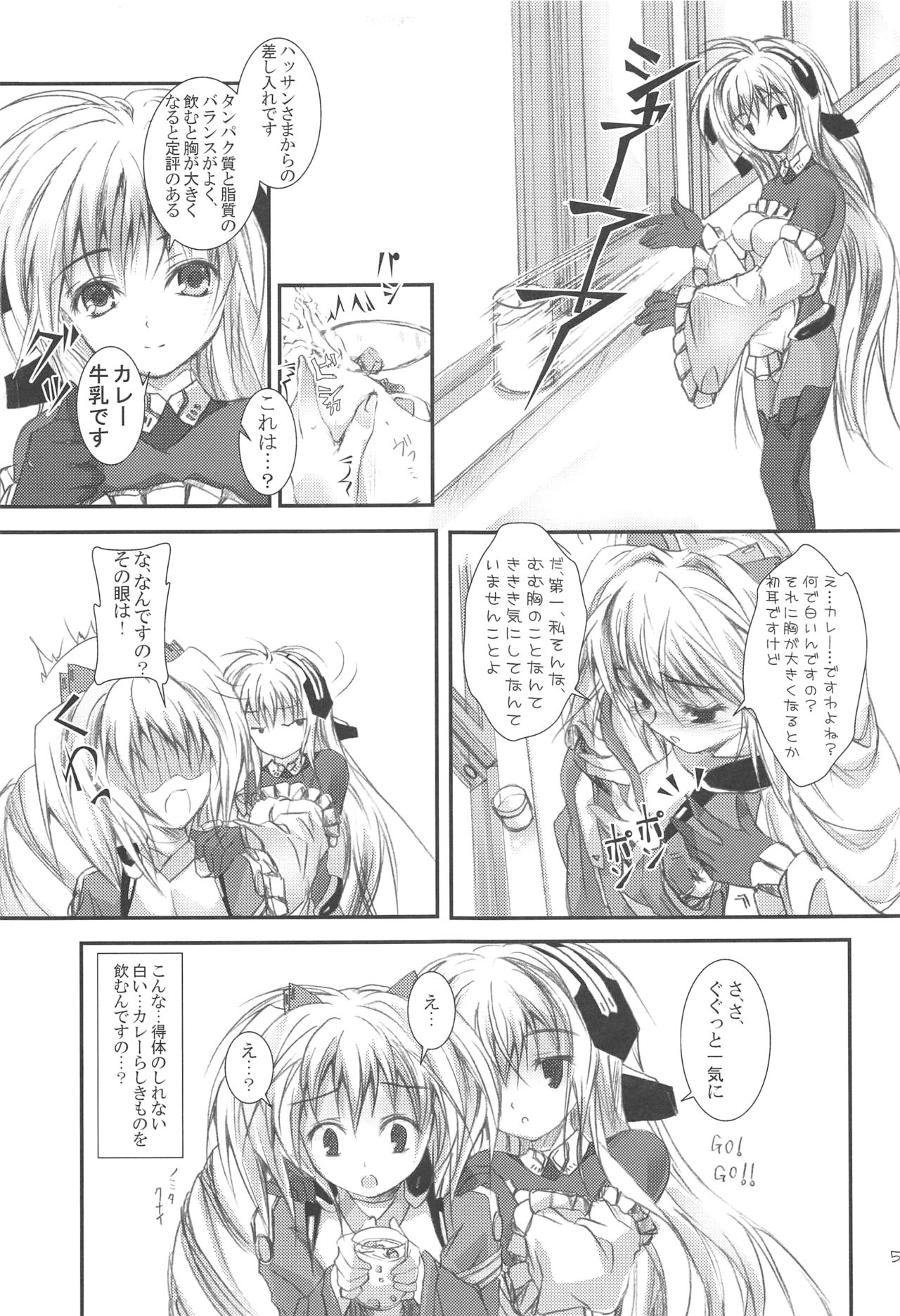 (サンクリ53) [八木崎銀座 (八神秋一)] Girlish (境界線上のホライゾン)