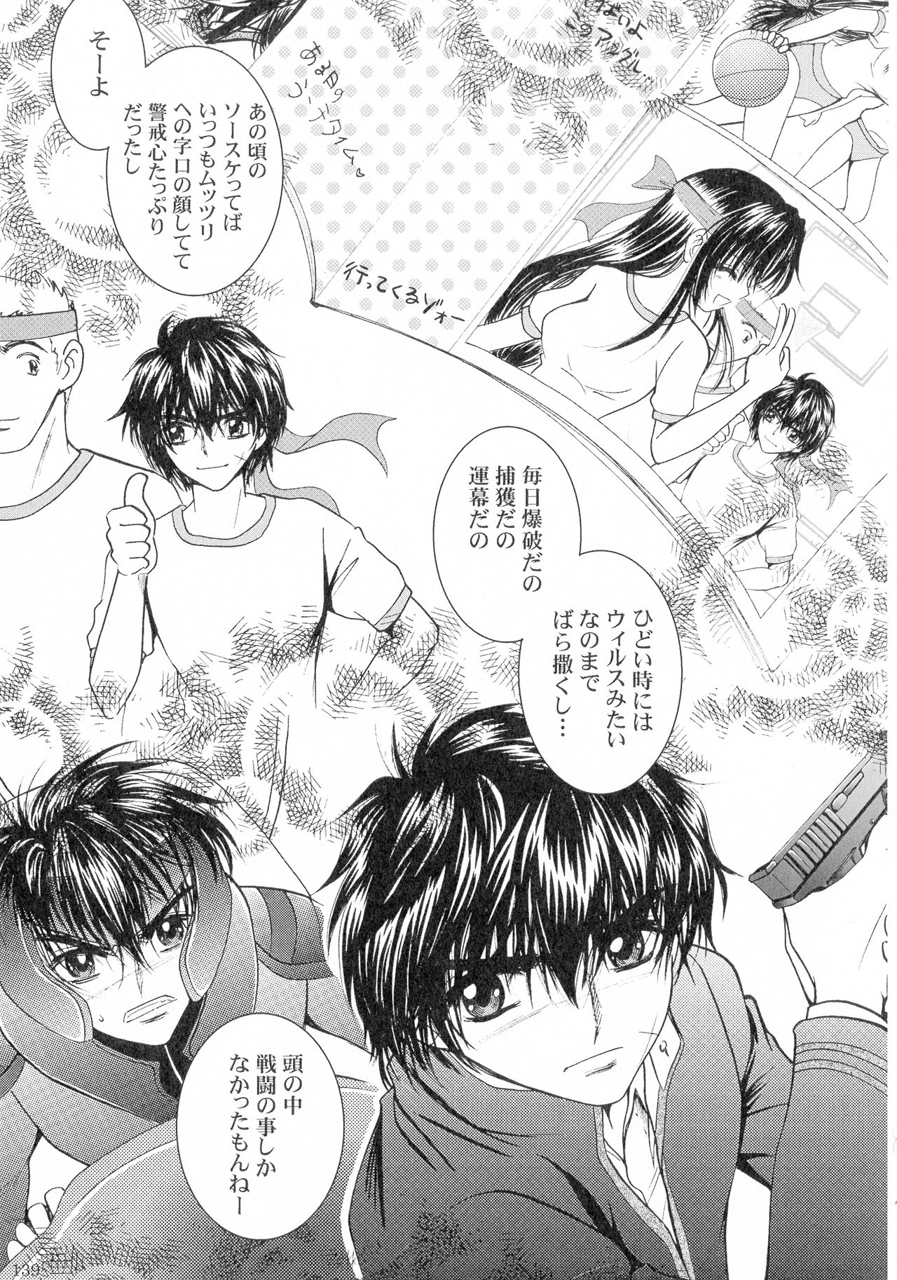 (C94) [Honey Pharmacy (深海リョウ)] SEXY PANIC 再録集VOL.3 (フルメタル・パニック!)