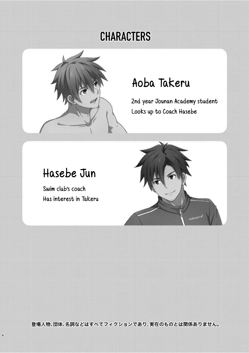 [BLUE24 (蒼井タイシ)] オレとコーチの特別メニュー [DL版] [英訳]