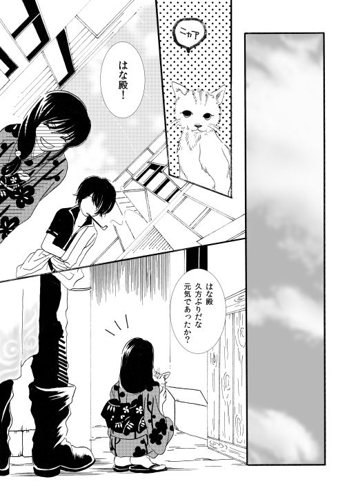 [サクラバ] 群青日和Ⅰ (銀魂) [DL版]