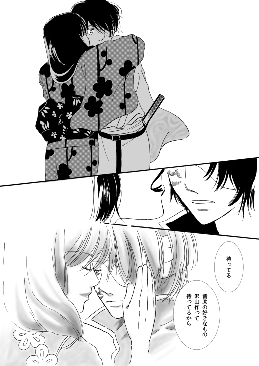 [サクラバ] 群青日和Ⅰ (銀魂) [DL版]