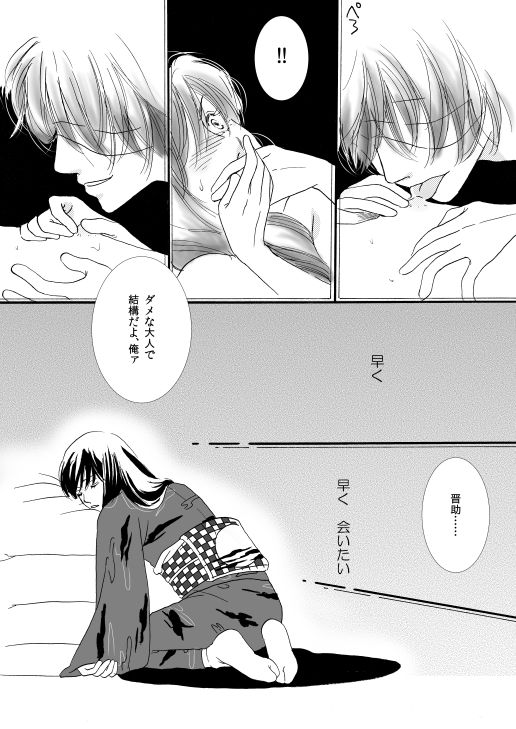 [サクラバ] 群青日和Ⅰ (銀魂) [DL版]