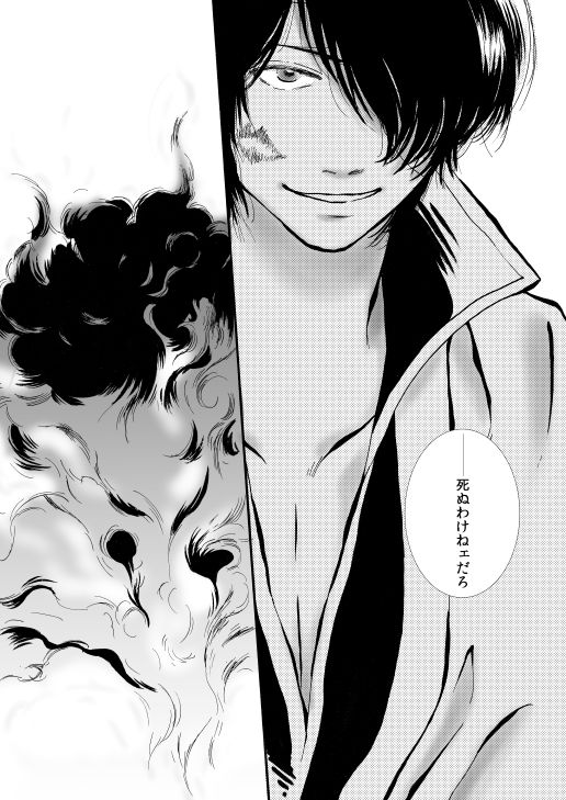 [サクラバ] 群青日和Ⅰ (銀魂) [DL版]