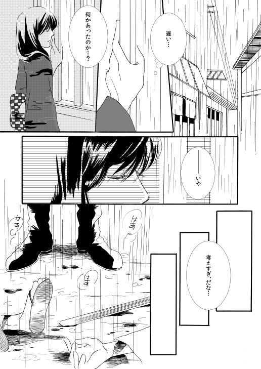 [サクラバ] 群青日和Ⅰ (銀魂) [DL版]