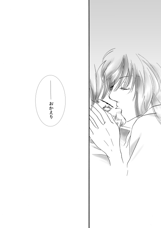 [サクラバ] 群青日和Ⅰ (銀魂) [DL版]