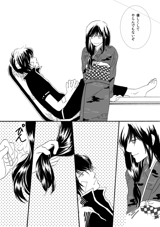 [サクラバ] 群青日和Ⅰ (銀魂) [DL版]