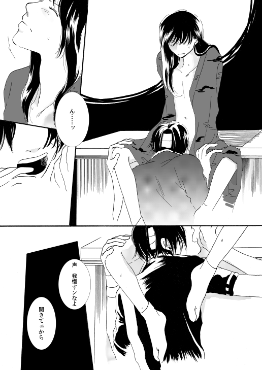 [サクラバ] 群青日和Ⅰ (銀魂) [DL版]