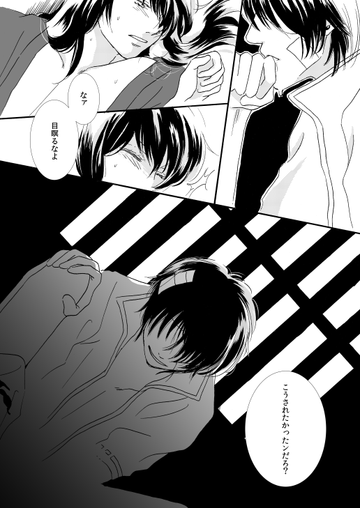 [サクラバ] 群青日和Ⅰ (銀魂) [DL版]