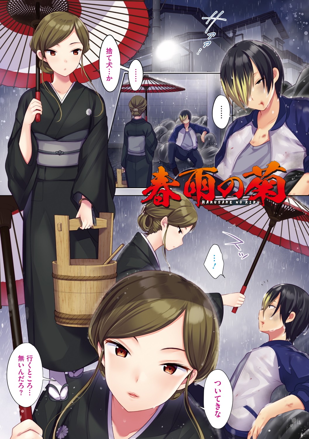 [urute] なまめいろラプソディー [DL版]