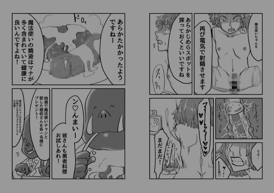 [鍋底ch (セグウェイ鍋)] ゆうしゃおてがるクッキング [DL版]