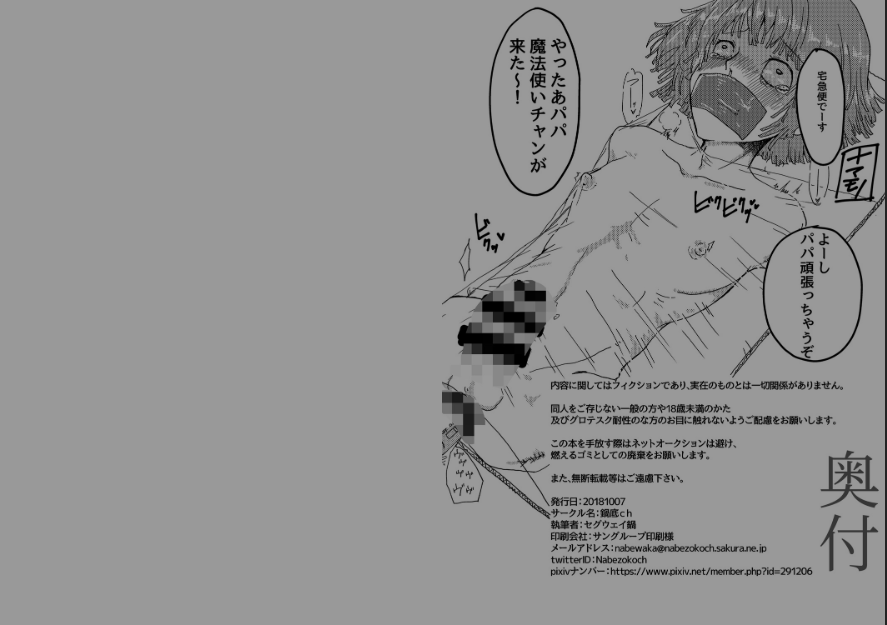 [鍋底ch (セグウェイ鍋)] ゆうしゃおてがるクッキング [DL版]