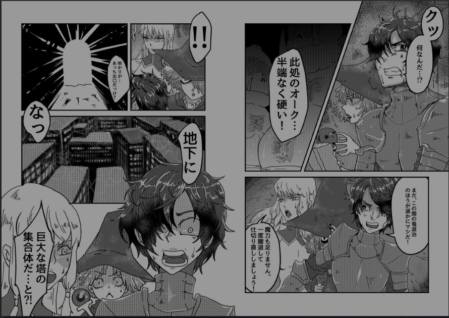 [鍋底ch (セグウェイ鍋)] ゆうしゃおてがるクッキング [DL版]