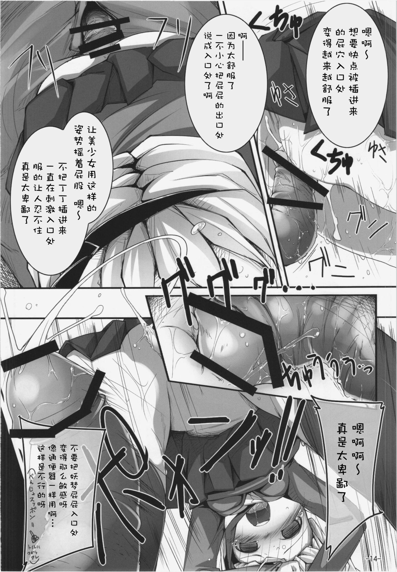 (C83) [はっぴぃどらいぶっ! (夜ふかし)] 恋する妖夢は小さく細くて吐息がとっても良い匂い (東方Project) [中国翻訳]