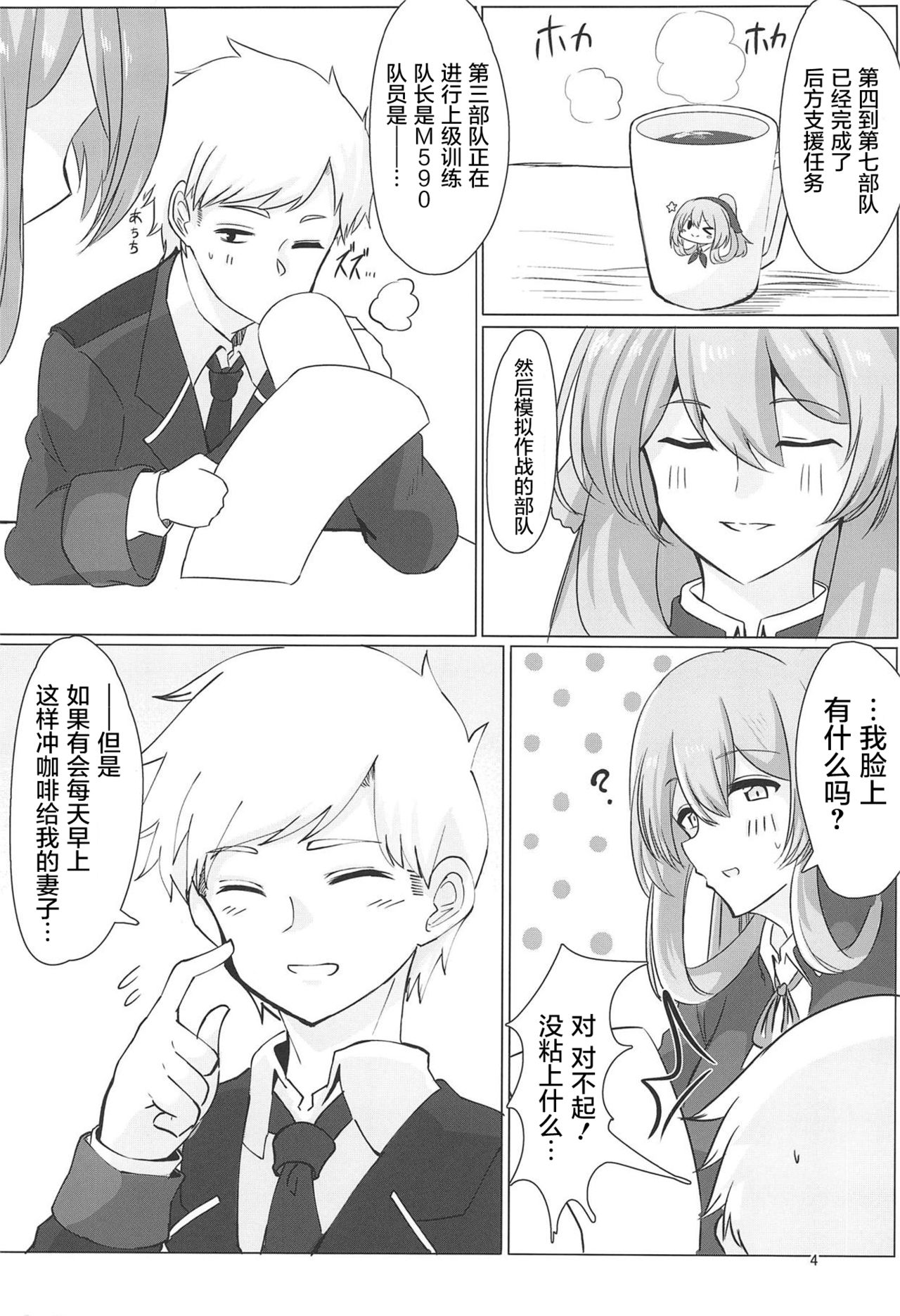 (C95) [Hello Girls! (10駅)] 嘘つき眠り姫 (少女前線) [中国翻訳]