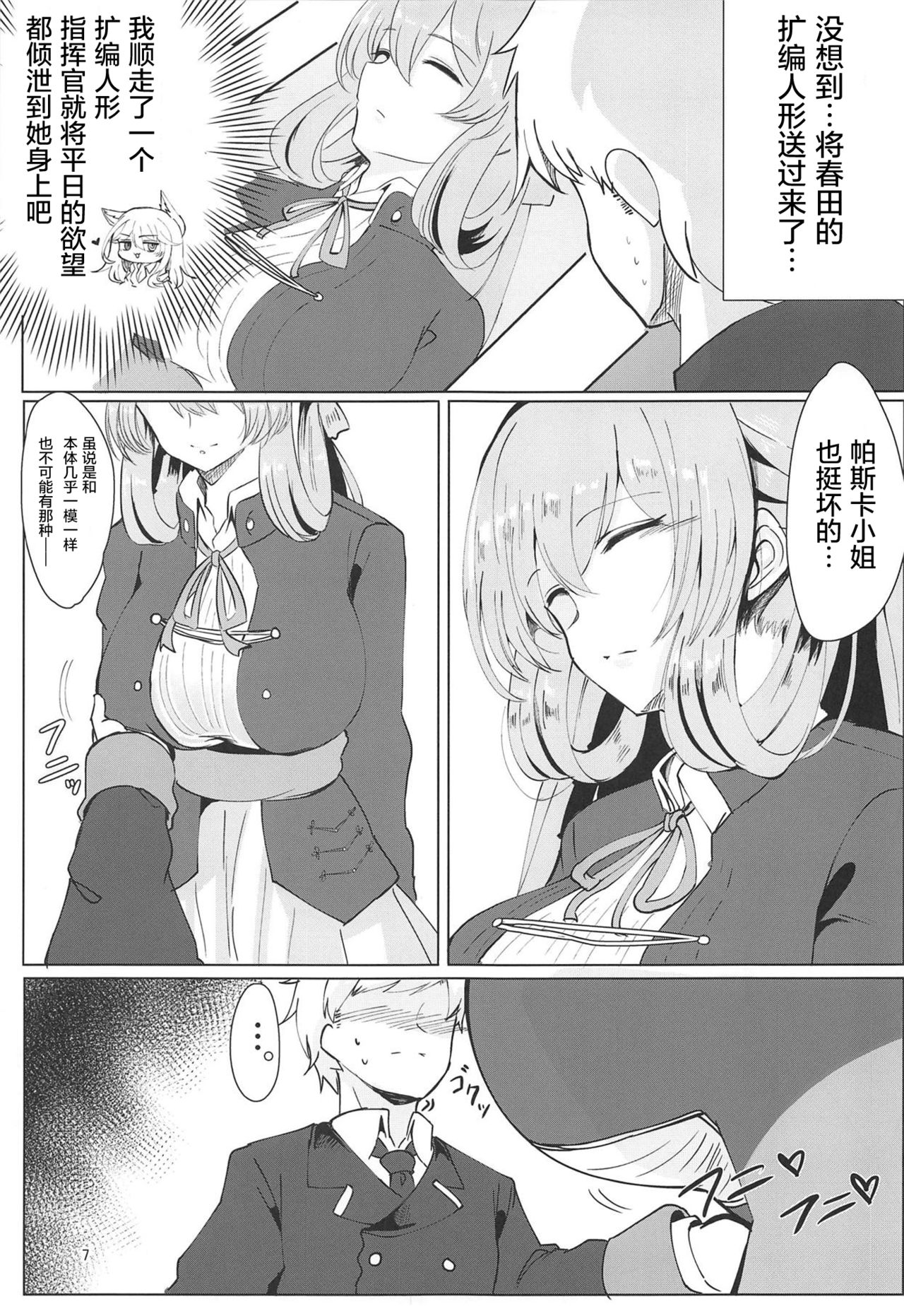(C95) [Hello Girls! (10駅)] 嘘つき眠り姫 (少女前線) [中国翻訳]