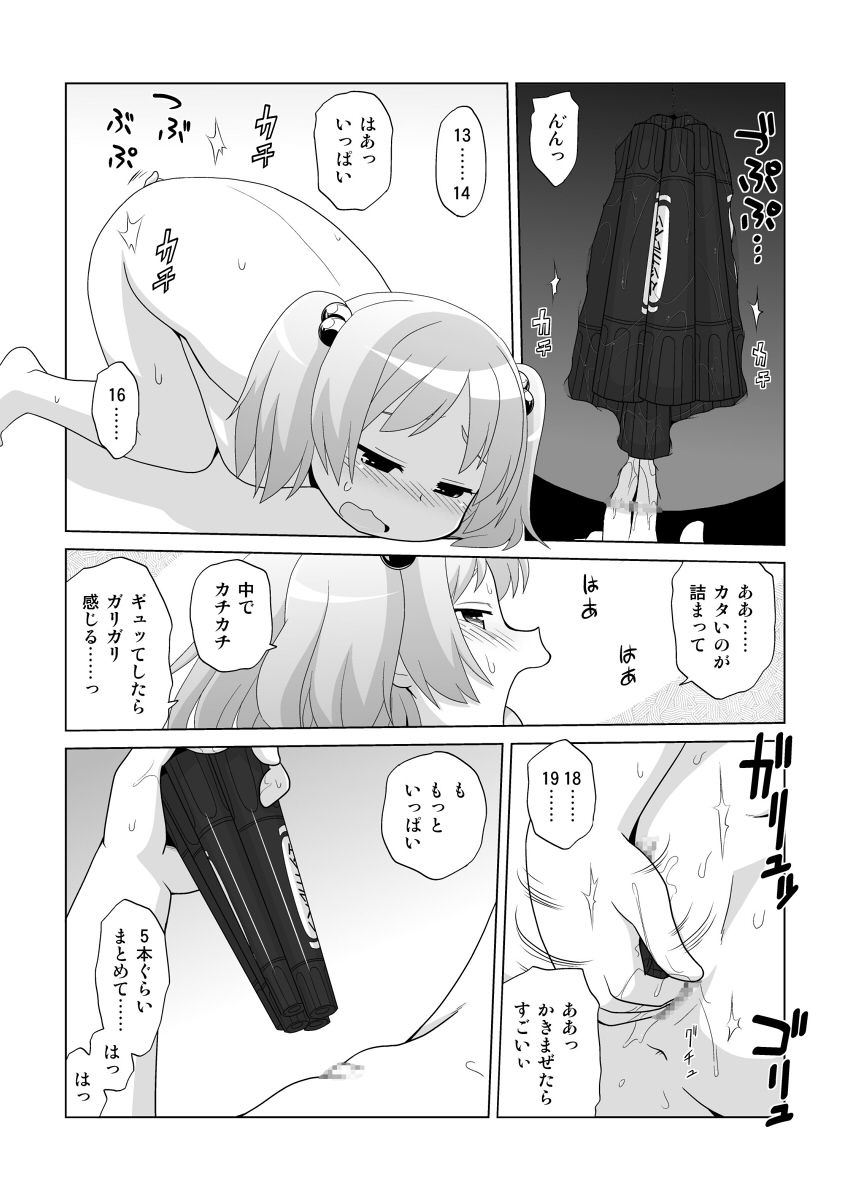 [真夜中のあっち側 (午前)] 拡がっちゃうのがイイの11