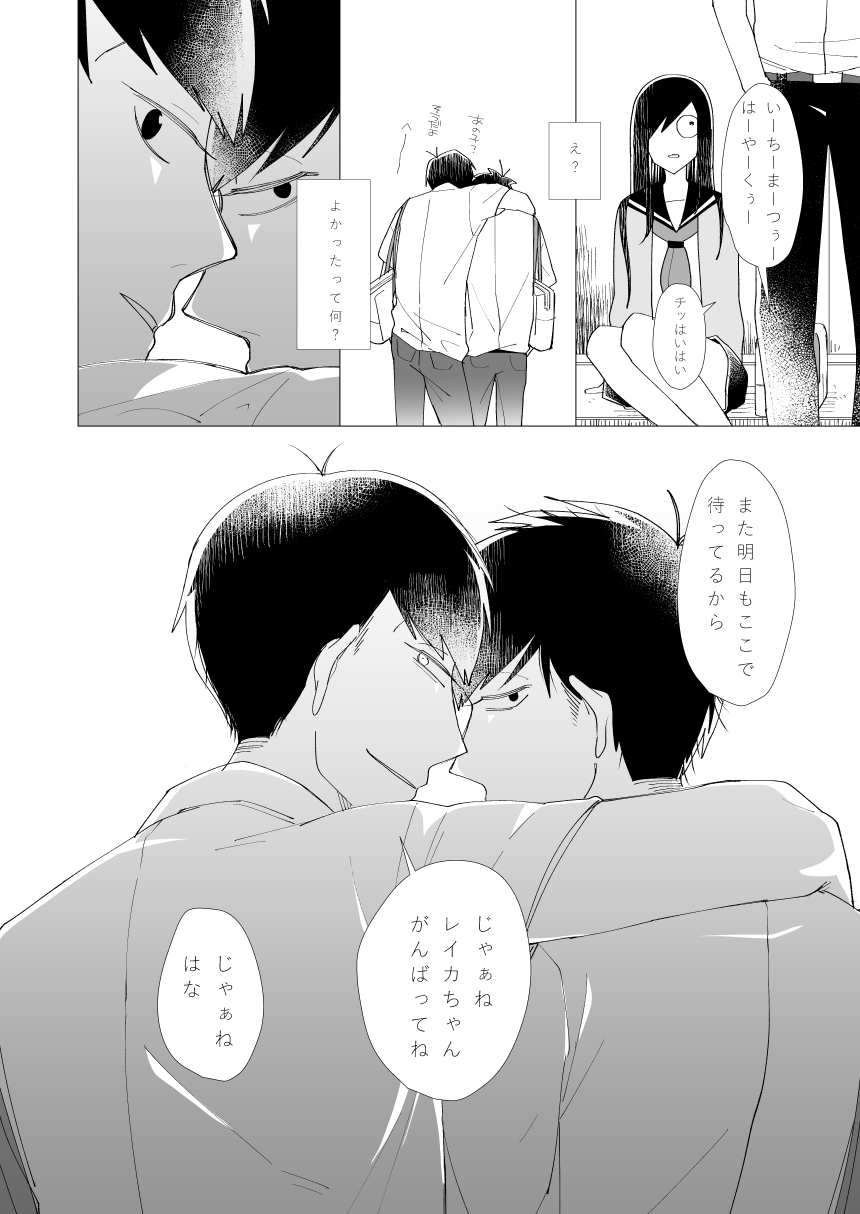 [nKgr (おやま)] 2年B組芥子の花ちゃん。 (おそ松さん) [DL版]